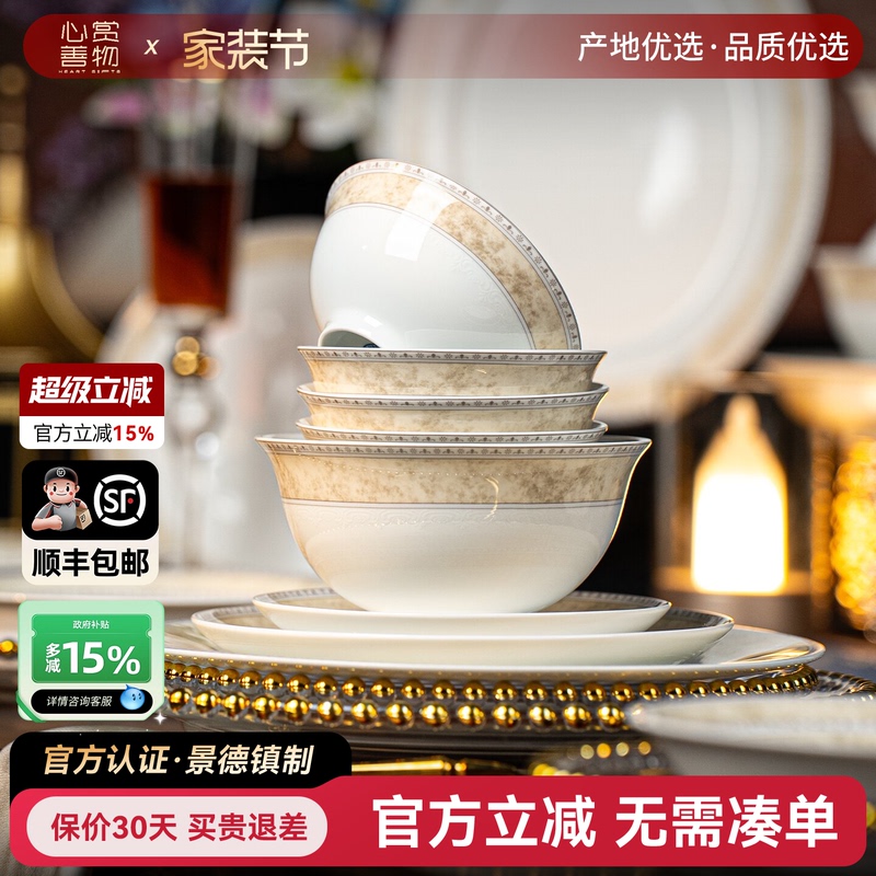 High-Temperature, High-White Porcelain Jingdezhen Underglaze Color Ceramic Tableware Housewarming Bowl and Plate Set for Home Use 2026 New Model High Aesthetic Value High-Temperature, High-White Porcelain Jingdezhen Underglaze Color Ceramic Tableware Housewarming Bowl and Plate Set for Home Use 2026 New Model High Aesthetic Value