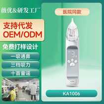 Baby nasal aspirator electric nasal snot cleaner childrens nasal cavity cleaning instrument cleansing nasal congestion artifact