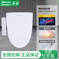 American Standard Smart Toilet Cover Mingyun Electric Multi-Function Cleaning Warm Air Drying Instant Hot Deodorizing Seat Ring Handle Model