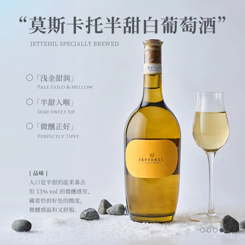 🌸享受生活中的小确幸：智利莫斯卡托半甜白葡萄酒🍷-甜型葡萄酒含贵腐-淘宝好物网