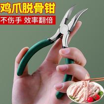 Chicken claw deboning artifact chicken claw deboning and deboning tool household bone removal and shaving boneless chicken claw tool chicken claw bone removal pliers