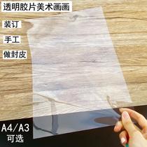 Binding film cover paper A4 transparent film art painting plastic cover A film high transparent pvc