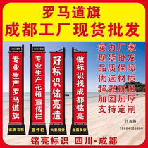 Iron injection sand road flag custom real estate Roman road flag sales office real estate knife flag billboard 3 meters 5 meters knife flag