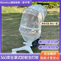 bebebus stroller mosquito net full cover universal playkid walking artifact anti-mosquito cover pill ya stroller accessories