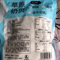 Milk tablets dry milk tablets candy individually packaged high calcium milk shells milk tablets candy childrens nutritional snacks 250g-2 pounds