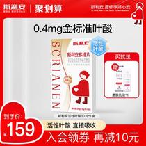 Silian Multivitamin Tablets Active Folic Acid Pregnancy Preparation Pregnancy Multivitamin Women Lactation 30 Tablets