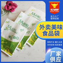 Coated paper take-out delicious food bag oil-proof paper bag fried skewers chicken tenders chicken nuggets French fries paper bag packaging bag