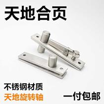 Heaven and earth hinge upper and lower shaft hidden door invisible door wooden door glass hinge stainless steel 360 degree hidden rotating shaft