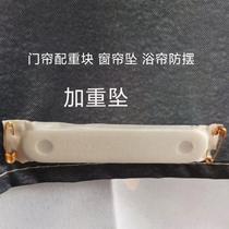 50g curtain weighted strip gauze curtain vertical fall anti-float hem weight-increasing block door curtain wind-proof counterweight iron piece