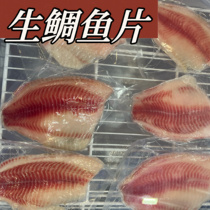Raw sea bream fillet frozen sashimi clean raw bone meat pet edible low-carb high-protein meal boneless and boneless 1 piece