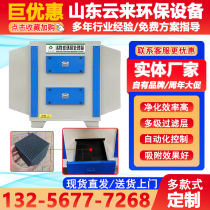 Activated carbon adsorption environmental protection box secondary dry filter industrial waste gas treatment pp light oxygen activated carbon all-in-one machine