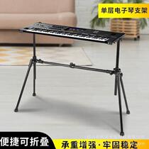 Double-layer foldable bold electronic piano stand 61-key 88-key electric piano universal double-layer bracket home electronic piano