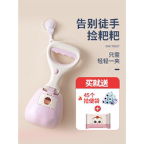 Dog poop pickup tool pet poop scooper dog poop picker dog poop picker travel supplies for outings