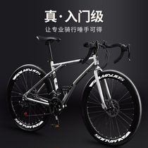 Xide Sheng Official Flagship Store Road Bicycle Racing Shifting Live Flying Bend Handlebar Racing Ultra-Light Solid Tire Dead Flying