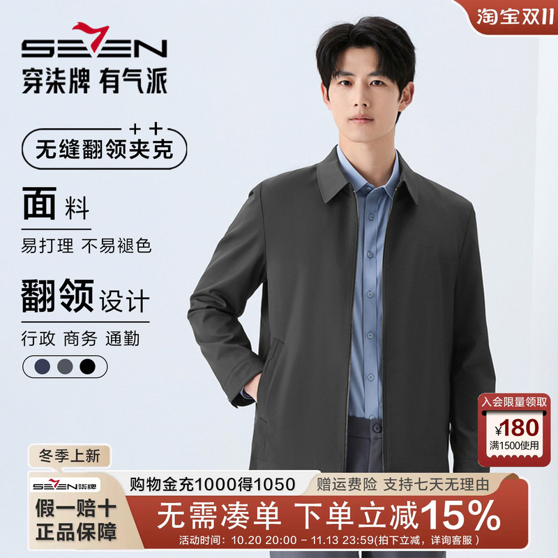 [Turn-Down Collar] Seven Brand Men's Executive Jacket, 26Th Autumn New Model, Business Casual, Windproof, Middle-Aged and Elderly Top Coat