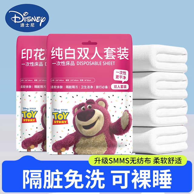 Disney disposable sheets, quilt covers, quilt covers, quilt covers, four-piece sets, travel hotel double bedding, dirty separators