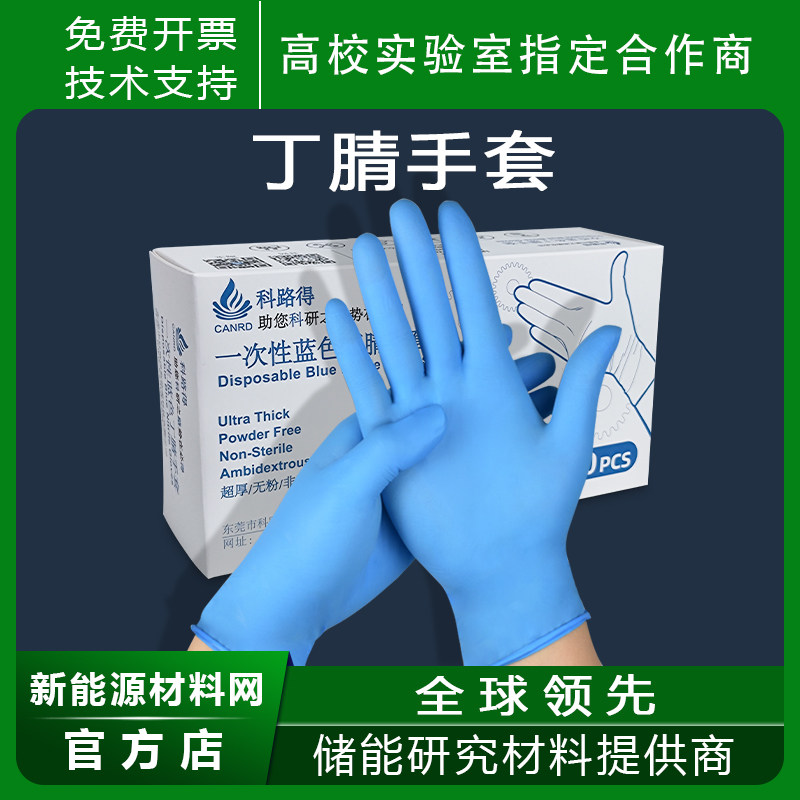 实验丁腈手套加厚耐磨丁一次性pvc食品级防滑家务清洁洗碗高弹