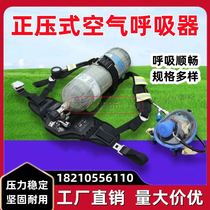 Single person drill mask escape compression portable cylinder fire protection anti-fog positive pressure air respirator rescue 6L