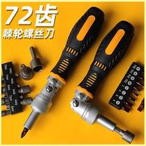 72-tooth ratchet screwdriver labor-saving screwdriver set multi-angle bit and socket dual-purpose one-word cross hexagonal plum blossom