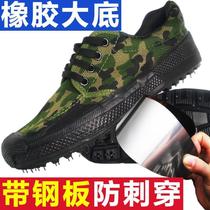 Steel plate anti-puncture Jiefang shoes mens rubber shoes military labor protection shoes construction site work anti-puncture wear-resistant anti-slip shoes