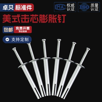 Expansion screw driven-in percussion quick nail American large-head explosive bolt pull-explosion fixation special internal expansion nail