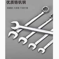Premium mirror dual-purpose wrench industrial-grade chromium vanadium steel open-ended plum blossom wrench auto repair dual-purpose 564545
