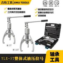 Integral hydraulic puller YLX-5T single hook double hole Taiwan-funded bearing pulley puller puller
