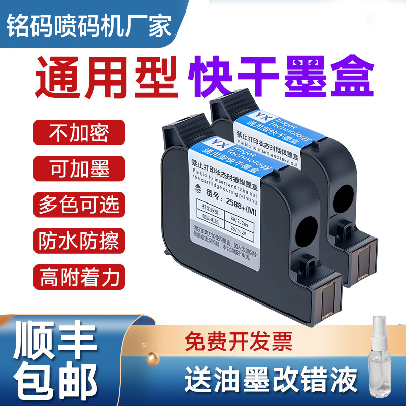 Handheld Inkjet Printer Ink Cartridge High Adhesion Ink Black White 12.7mm 1.0inch Refillable Quick-Drying Ink Handheld Inkjet Printer Ink Cartridge High Adhesion Ink Black White 12.7mm 1.0inch Refillable Quick-Drying Ink