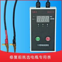 Electric vehicle battery tester motorcycle battery quality automatic test measuring instrument voltage and power