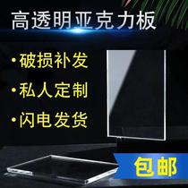 Ningbo transparent acrylic plate transparent plexiglass plate 2 3 4 5 6 8 10-100mm processing and customization