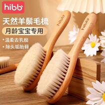 Baby comb hair removal brush for children and infants special set for newborn boys and girls baby shampoo soft brush
