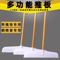 Thickened grain shovel plastic grain push plate plus large grain shovel grain shovel snow shovel push plate lengthened narrow light