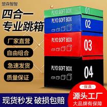 Jump box training four-in-one fitness childrens software progressive combination four-level physical fitness training equipment jumping ability