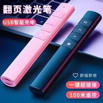 New multimedia page turning pen ppt laser page turning pen teaching stick electronic remote control infrared pen indicating pointer