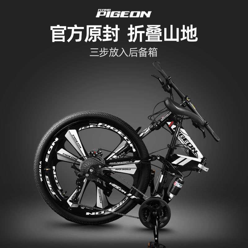 Flying Pigeon 折りたたみマウンテンバイク メンズ 変速オフロードバイク 24インチ 中学生 高校生 女性 大人