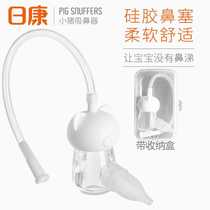 Baby nasal aspirator newborn child cleansing nose baby anti-reflux manual oral suction nasal congestion piglet nose cleaning