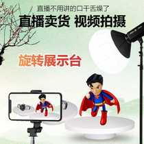 Electric turntable automatic rotating display stand unattended e-commerce live broadcast window product panoramic shooting video