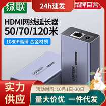 Greenlink HDMI extender single network cable transmission 50 70 meters 120m 150 meters supports EDID transfer port 4K