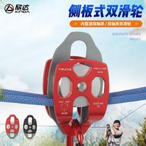 Xinda outdoor rock climbing pulley rope crossing double pulley transport zipline mountaineering expansion zipline pulley pull