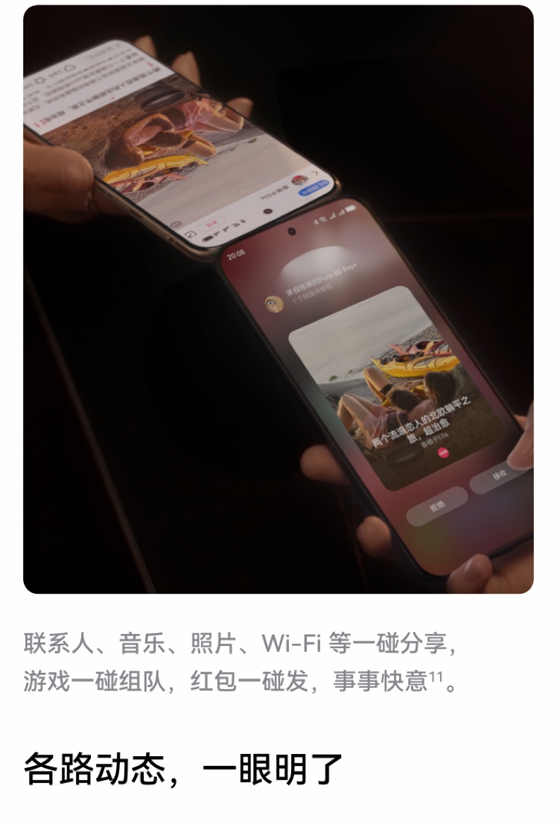 HUAWEI/华为  Pura 80 Pro 12GB+256GB 釉白插图53
