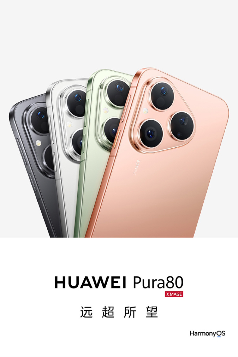 HUAWEI/华为  Pura 80 12GB+1TB 丝绒白插图