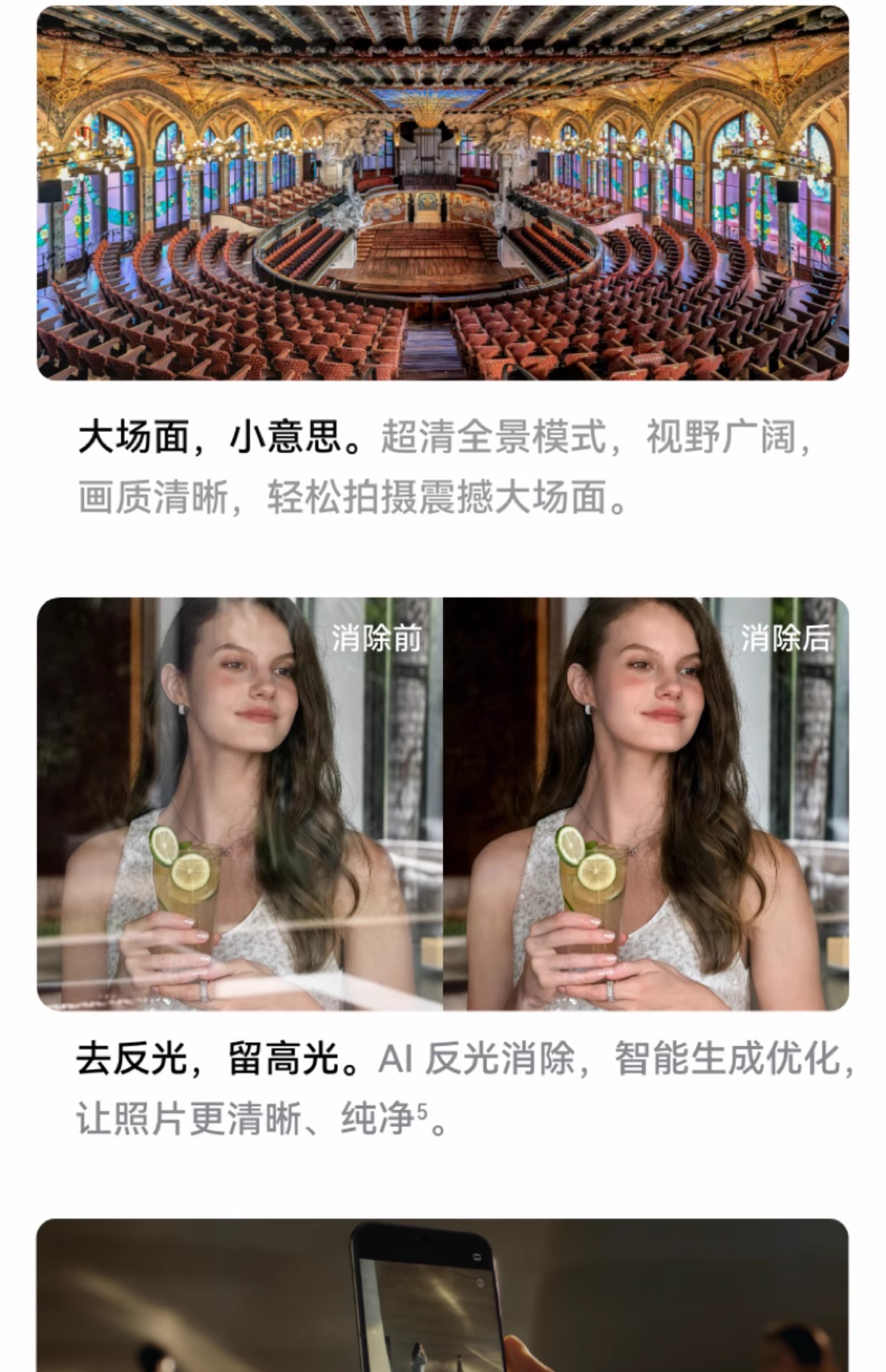 HUAWEI/华为  Pura 80 Pro 12GB+256GB 釉白插图37