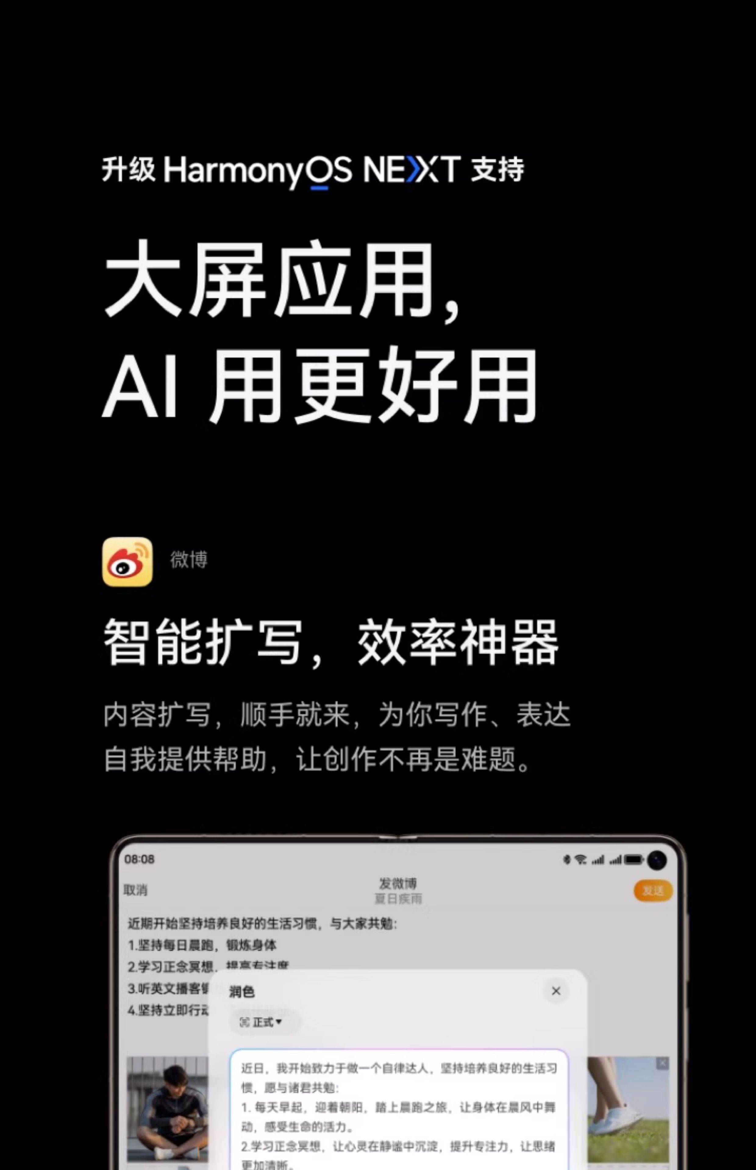 【宸音双11】HUAWEI Mate X6分布式玄武架构鸿蒙大屏AI红枫原色影像折叠旗舰手机插图44