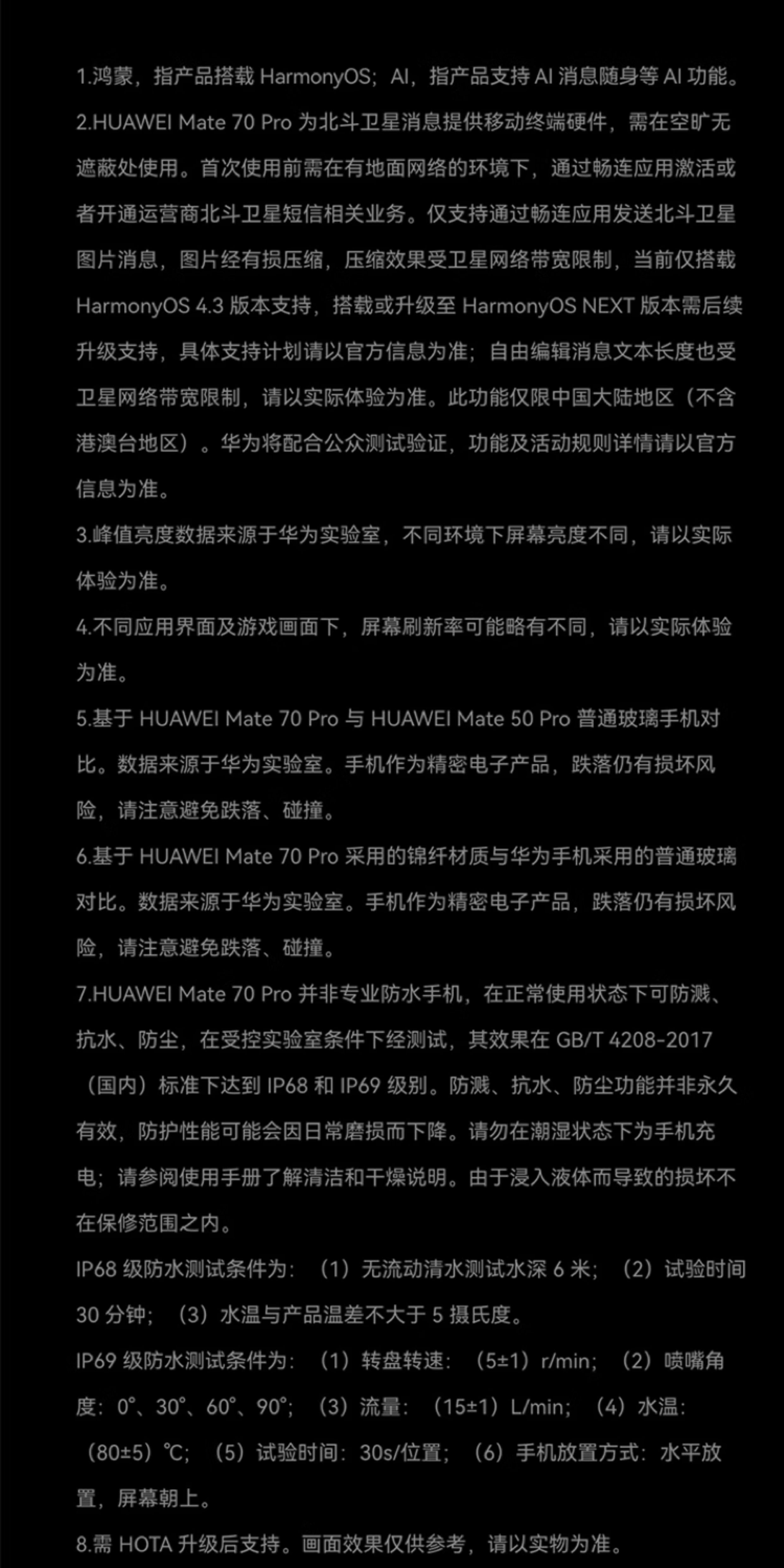 【宸音双11】HUAWEI Mate 70 Pro鸿蒙AI红枫原色影像超可靠玄武架构鸿蒙智能手机插图41