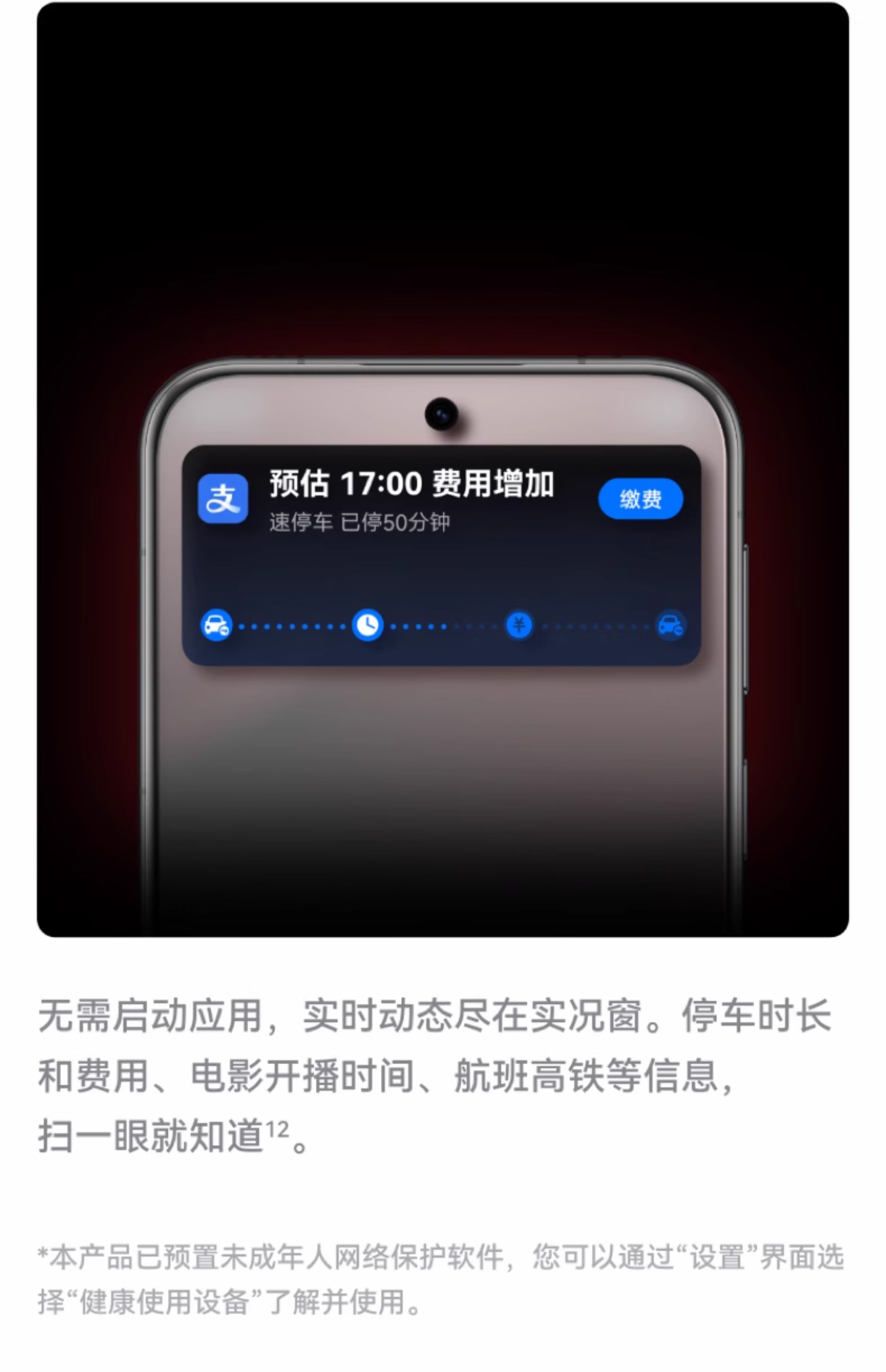 HUAWEI/华为  Pura 80 Pro 12GB+256GB 釉白插图54