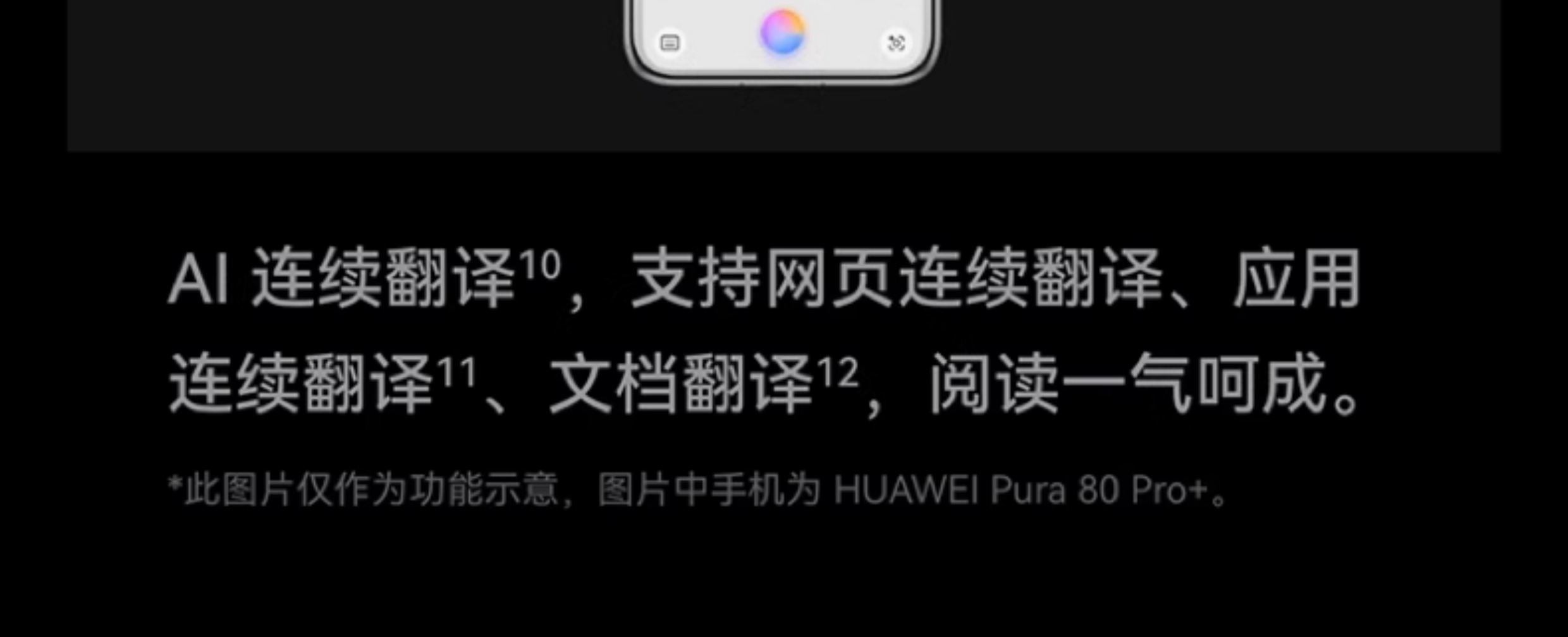 HUAWEI/华为  Pura 80 Ultra 16GB+512GB 鎏光黑插图53