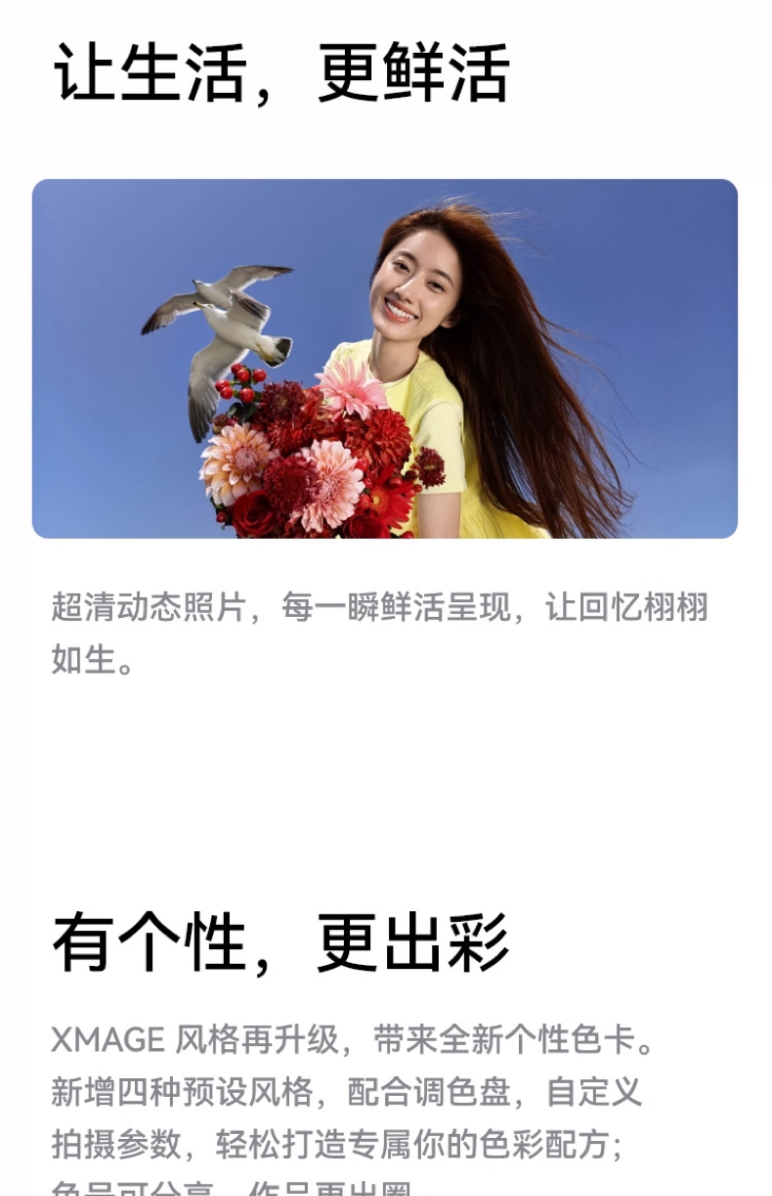 HUAWEI/华为  Pura 80 12GB+1TB 丝绒白插图18