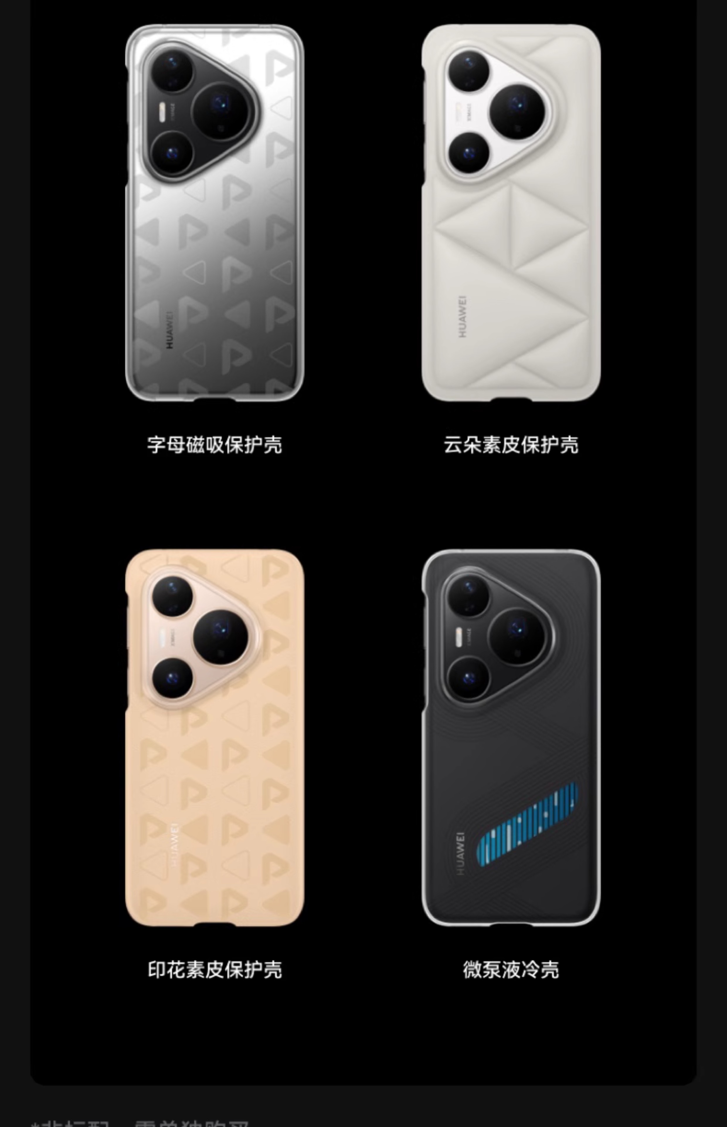 HUAWEI/华为  Pura 80 Pro 12GB+256GB 釉白插图67