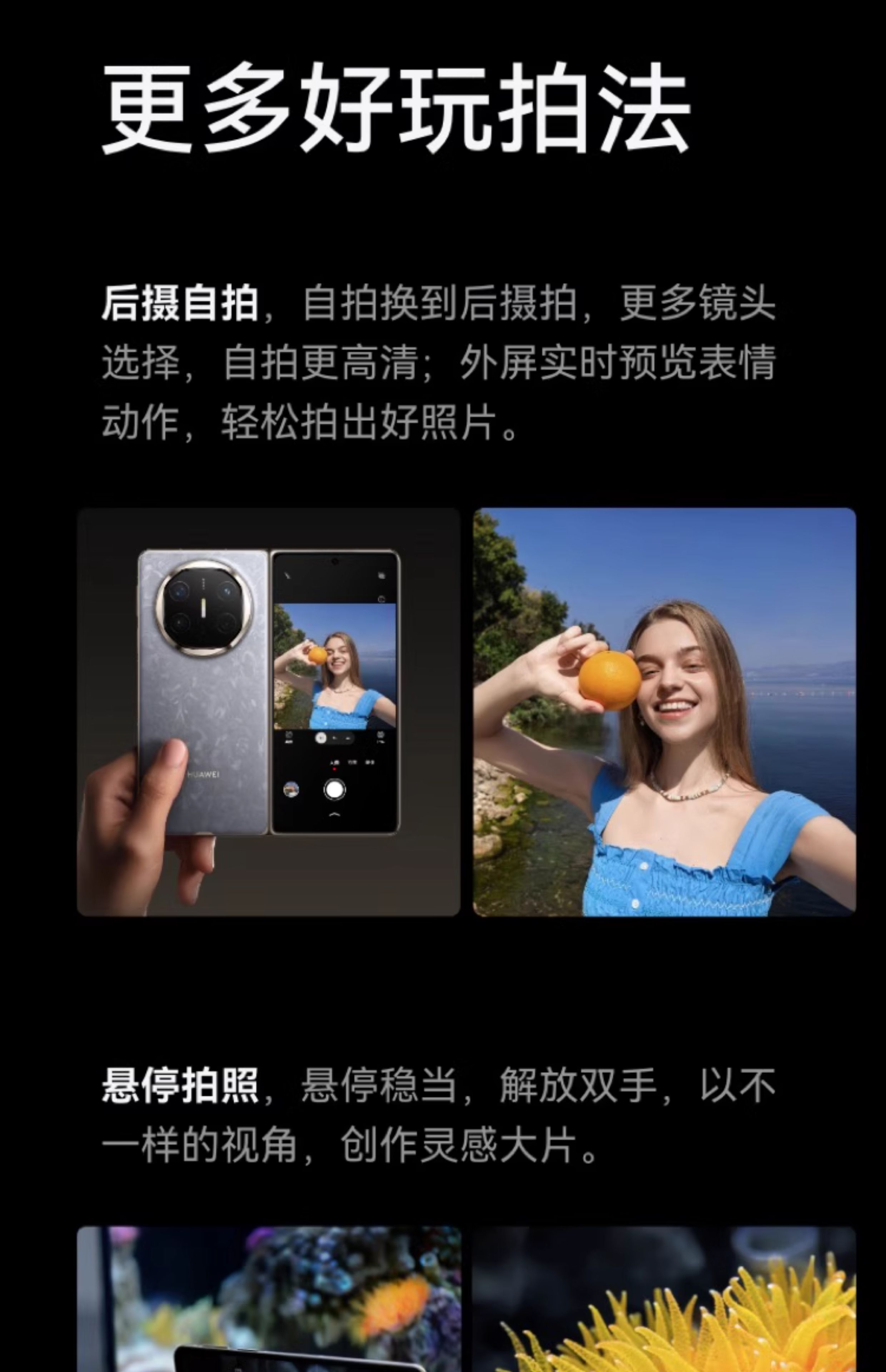 【宸音双11】HUAWEI Mate X6分布式玄武架构鸿蒙大屏AI红枫原色影像折叠旗舰手机插图38