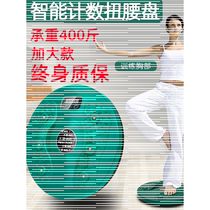 Aike counting waist twisting disc massage waist twisting turntable waist slimming artifact silent waist twisting machine home exercise